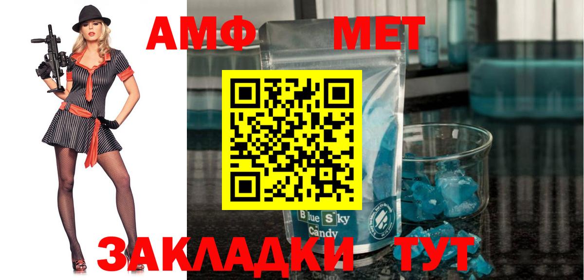 Амфетамин VHQ  darknet телеграм  Пушкино  Вход с VPN 