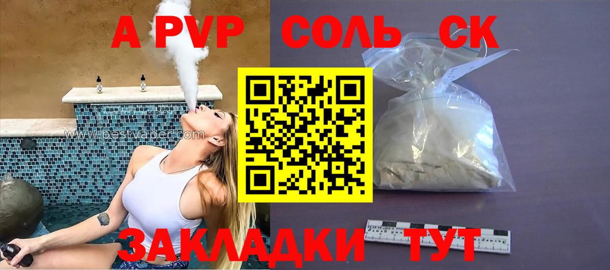 Alpha PVP мука  что такое наркотик  Пушкино  Вход с VPN 