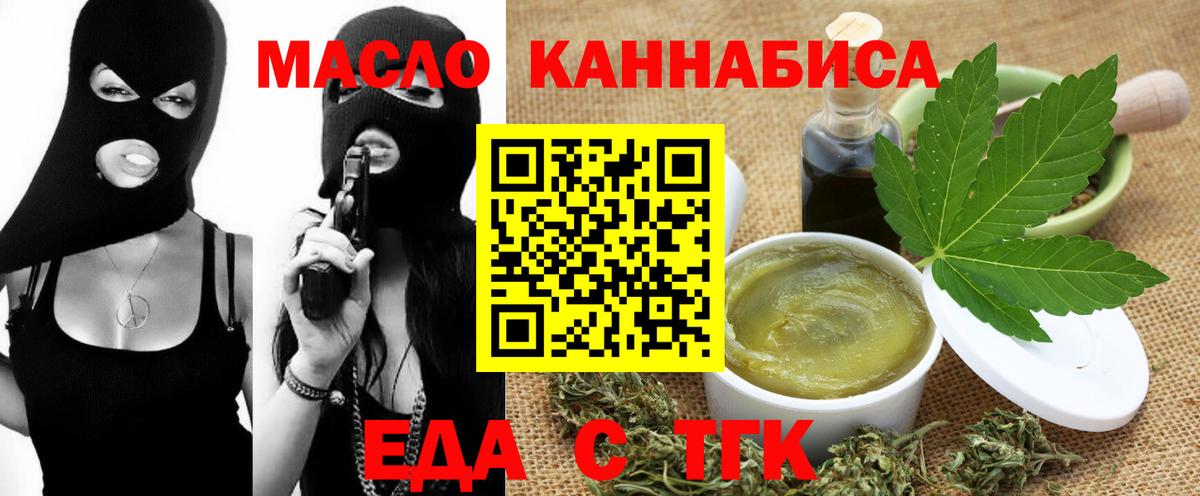 Пушкино  Еда ТГК марихуана  Вход с VPN 