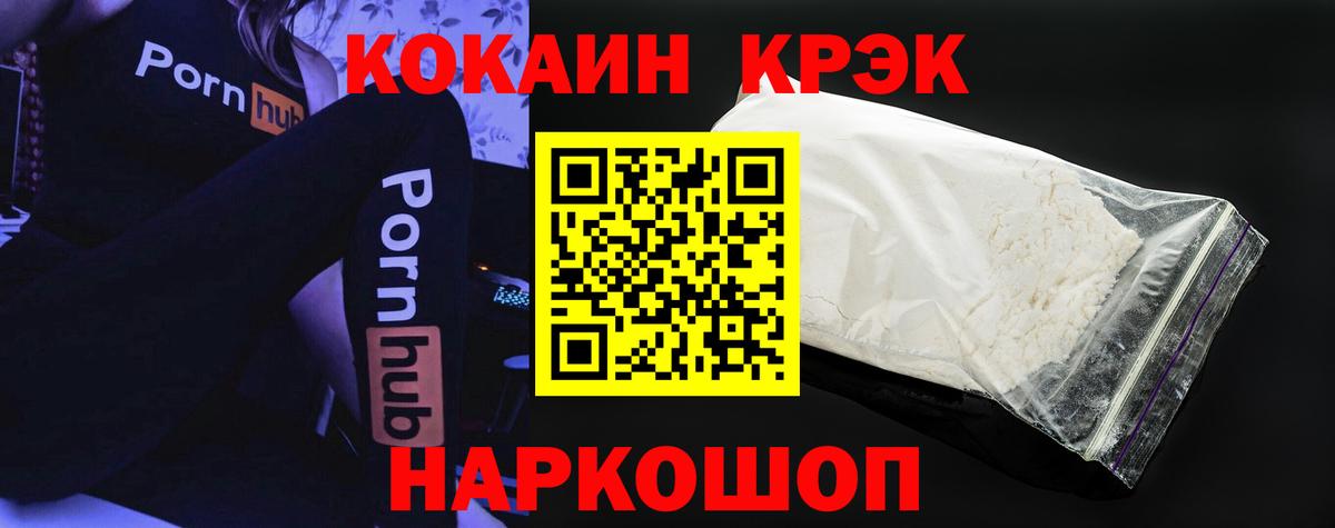 Cocaine Колумбийский  Cocaine 99%  дарнет шоп  Вход с VPN  Пушкино 