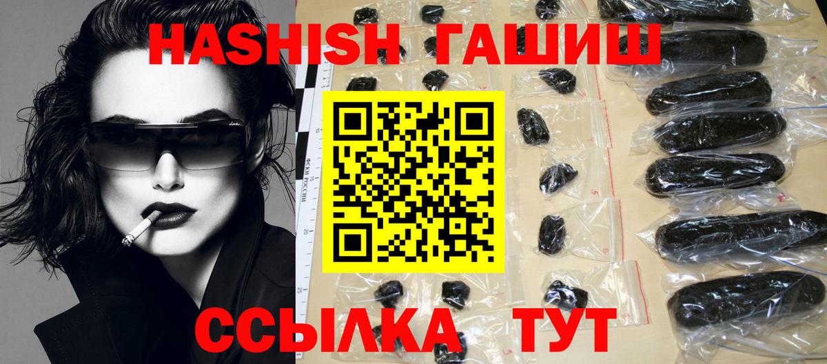 Пушкино  Гашиш AMNESIA HAZE  Вход с VPN  Гашиш Ice-O-Lator 