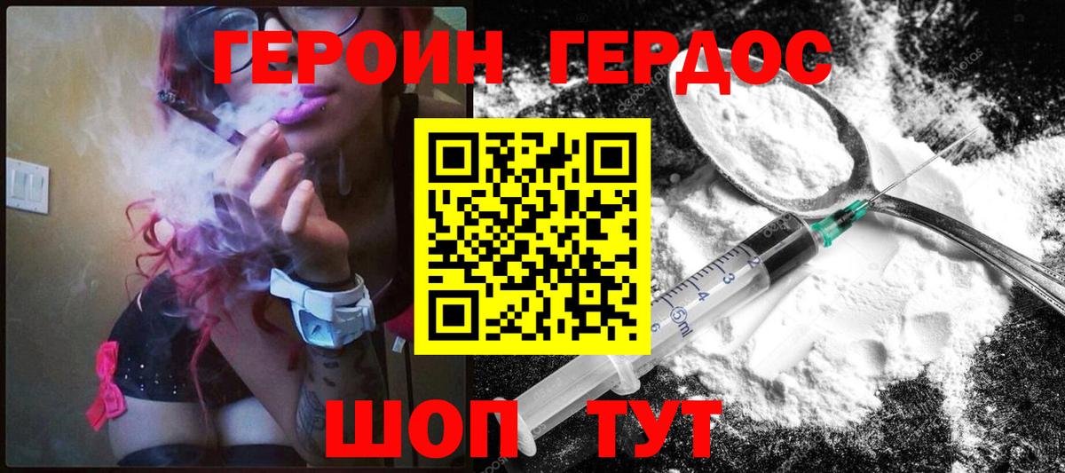 ГЕРОИН Афган  Вход с VPN  Пушкино 