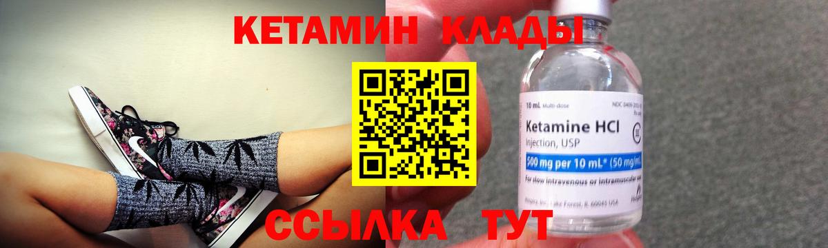 Пушкино  Кетамин VHQ  Вход с VPN 