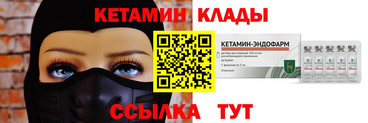 КЕТАМИН ketamine Пушкино
