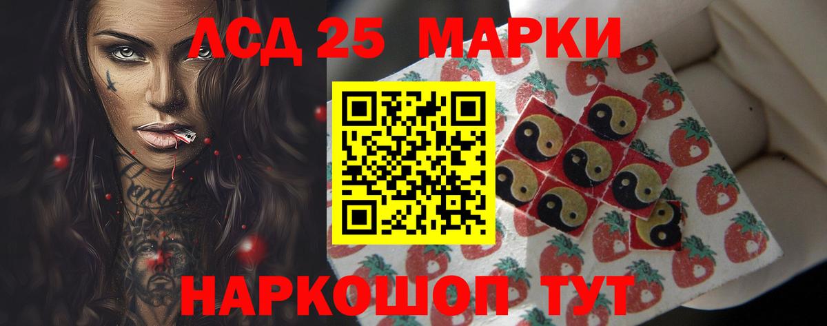 Лсд 25 экстази  Вход с VPN  Пушкино  Лсд 25 экстази кислота 