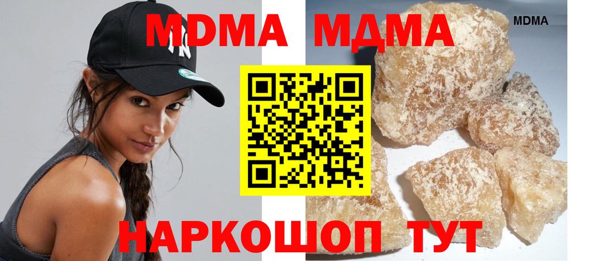 Пушкино  MDMA crystal  MDMA  MDMA crystal  Вход с VPN 