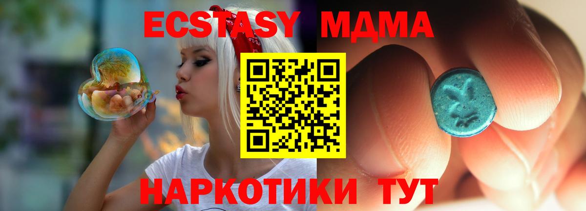 МДМА молли Пушкино