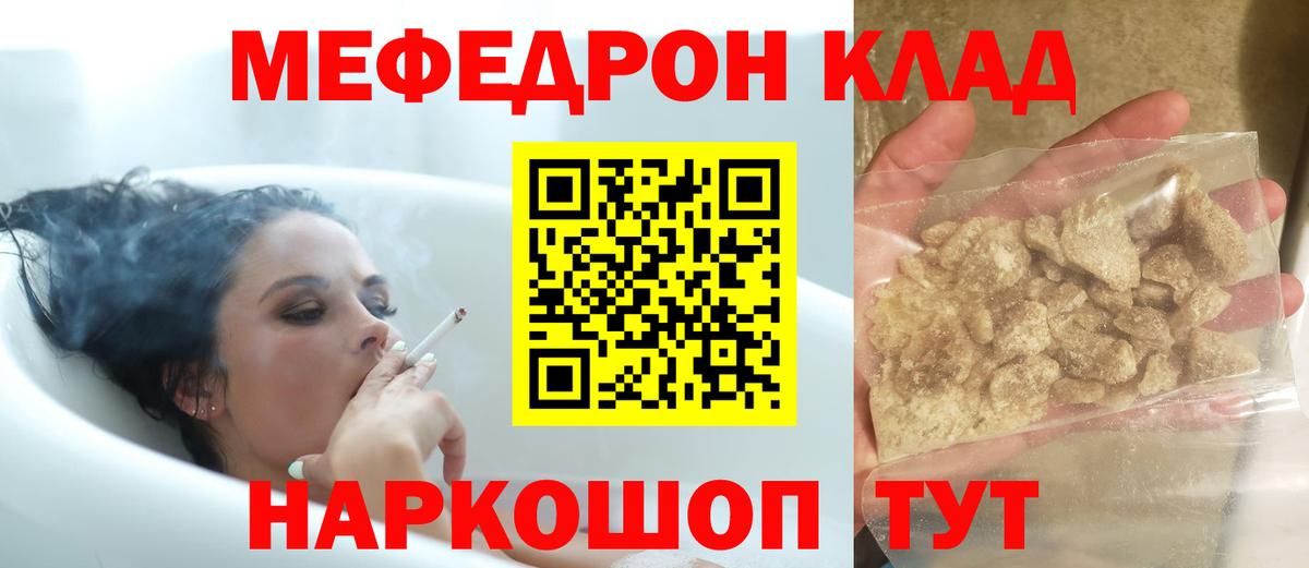 Меф мяу мяу кристаллы Пушкино
