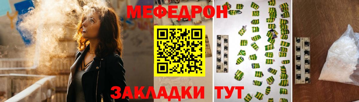 Мефедрон кристаллы  Меф мяу мяу  Мефедрон  Вход с VPN  Пушкино  Меф 
