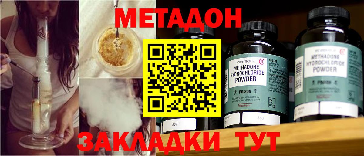 Пушкино  дарк нет клад  Вход с VPN  МЕТАДОН кристалл 