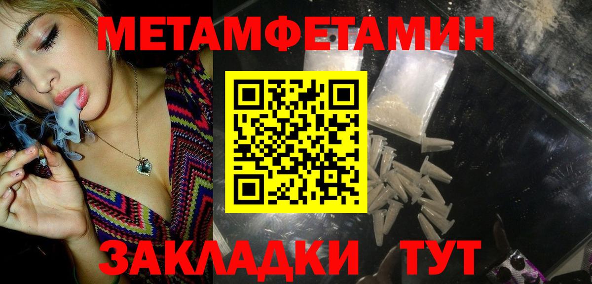 МЕТАМФЕТАМИН пудра  Вход с VPN  МЕТАМФЕТАМИН пудра  Пушкино 
